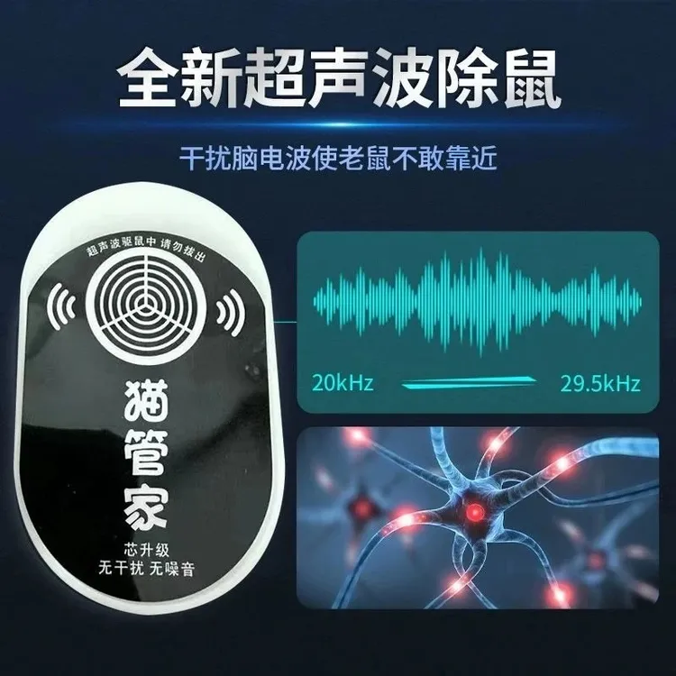 【驱鼠神器】超声波家用室内2025防鼠驱赶器老鼠专用克星正品保障