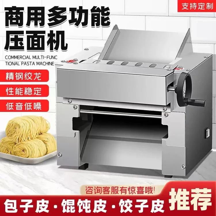 高速新款台式静音不锈钢压面机商用兰州电动拉面馒头包子揉面小型