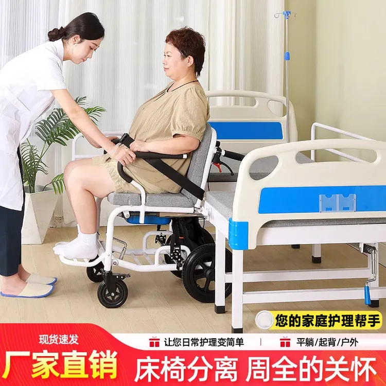 多功能护理轮椅床家用瘫痪病人老人专用分离式护理床带轮椅可坐便