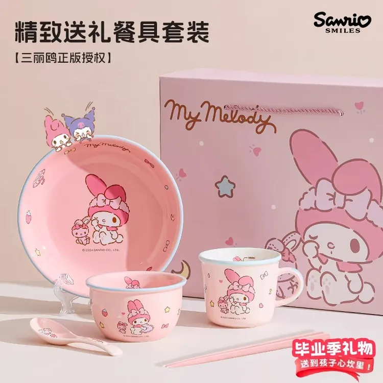 美乐蒂碗盘餐具礼盒套装可爱一人食家用碗送女生新年生日伴手礼物