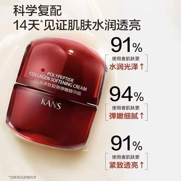 KANS/韩束红蛮腰多肽胶原弹嫩精华霜50g