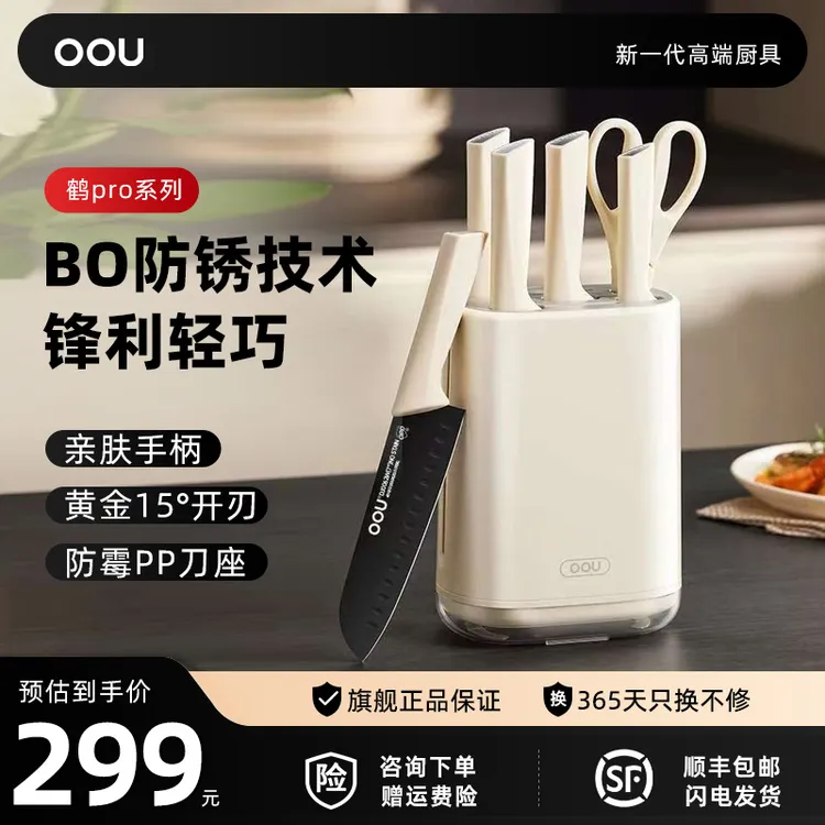 OOU/欧欧优家用厨具套装六件厨房轻盈锋利锋利超快白色厨房用厨师