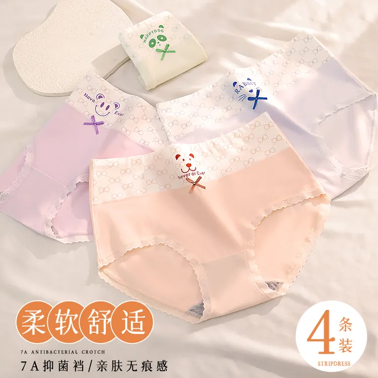 秋季薄透气吸汗舒适女士内裤女纯棉7A级抑菌底裆全包臀大码三角裤