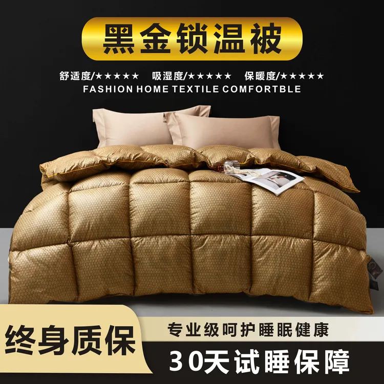 【30天免费试睡】黑金石墨烯太空舱恒温蓄热被子200*230cm约6斤