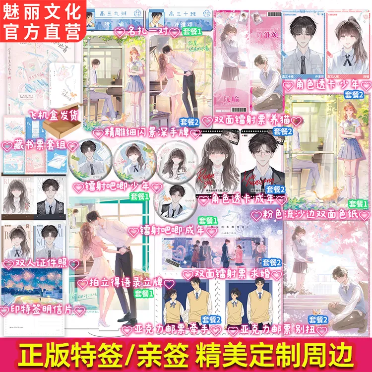正版亲签你是迟来的欢喜顾了之著双向暗恋久别重逢都市言情小说