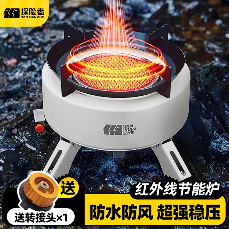 探险者卡式炉户外炉具分体式便携式燃气煮茶炉红外线防风炉头露营