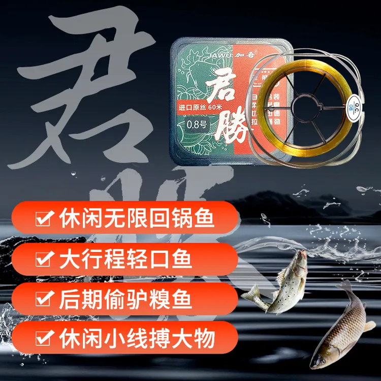 正品进口君勝鱼线60米强拉力原丝主子通用钓线钓鱼线子线专用线