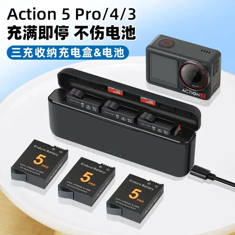 适配DJI大疆Action5pro电池充电仓长续航低温快充充电器Action4/3