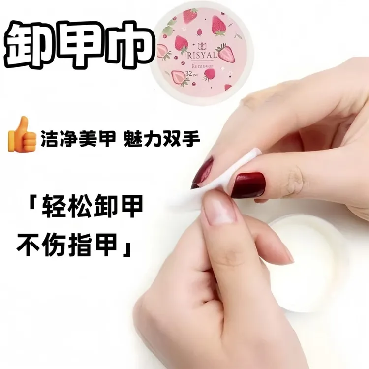 卸甲巾洗甲棉片水卸甲油去指甲油美甲专用纸一次性棉湿巾卸甲油巾