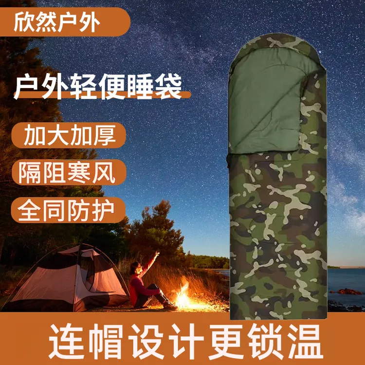 户外成人冬季防寒野营应急旅行隔脏登山露营睡袋野外成人加厚保暖