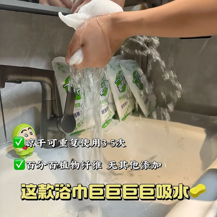 一次性折叠浴巾洗澡大号便携出差旅行装出游酒店必备亲肤吸水加大