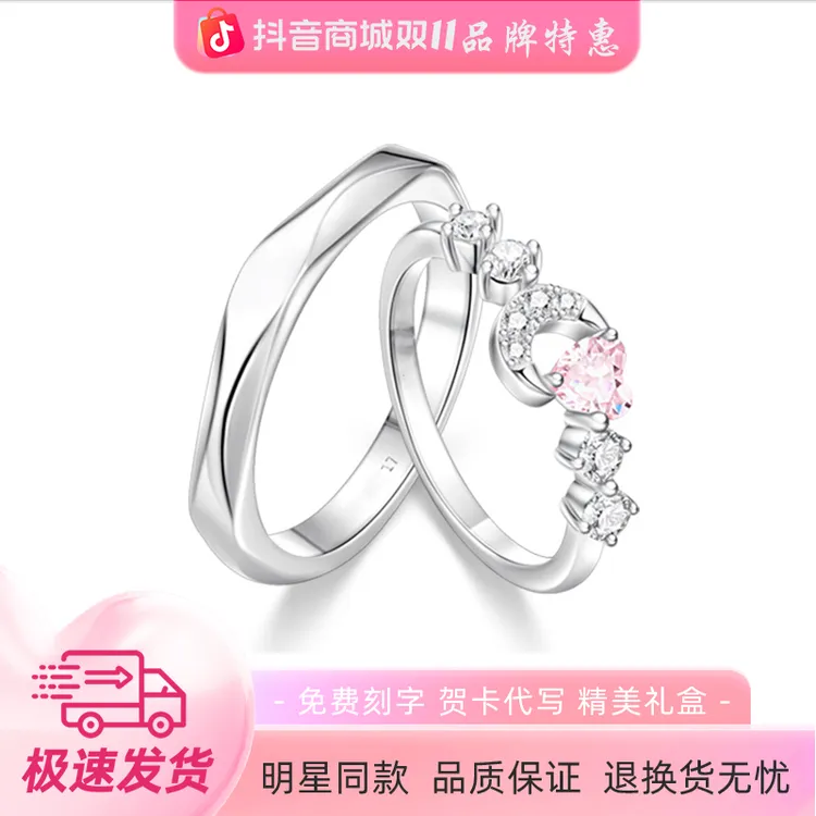 925银戒指 范家星月相伴情侣戒指时尚百搭刻字精美可调节生日礼物