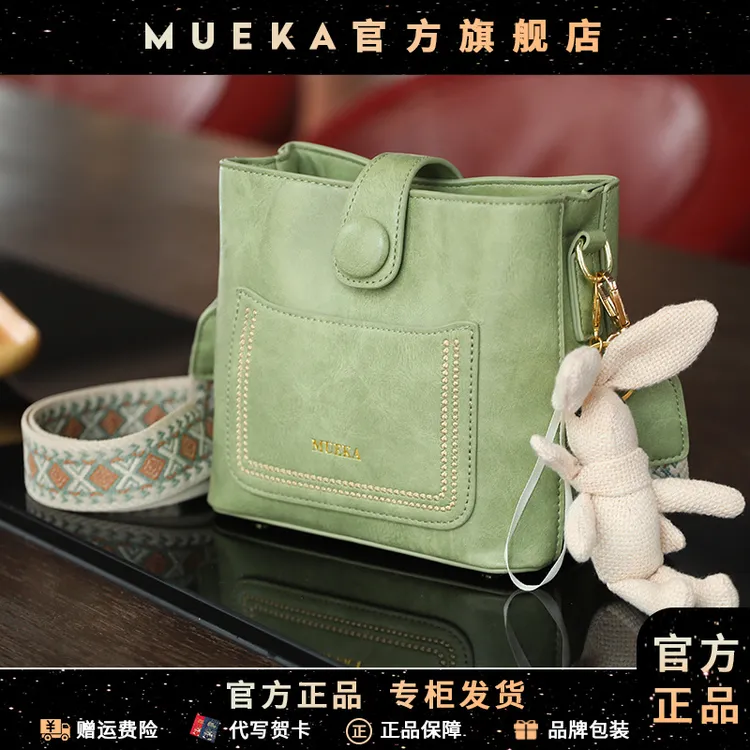 【MUEKA/茉妮卡】品牌水桶包女百搭斜挎女包2025新款时尚百搭单肩包