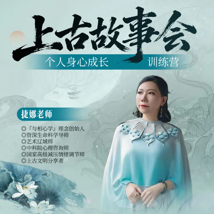 个人身心成长训练营-25091603276