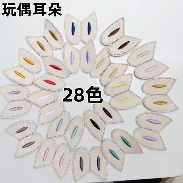 labubu搪胶耳朵片刺绣耳朵diy配件公仔装饰玩偶精致裁剪手工耳片