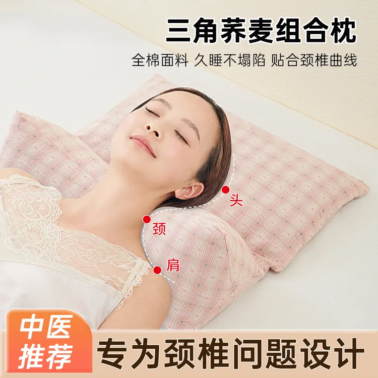 三角枕套装颈椎枕头荞麦苦荞熟壳不长虫