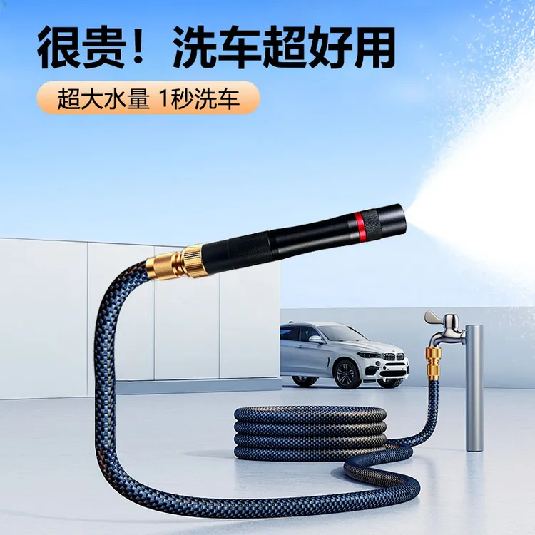 高压实用伸缩管增压水枪多功能便携强力洗地神器洗车浇花软管水管