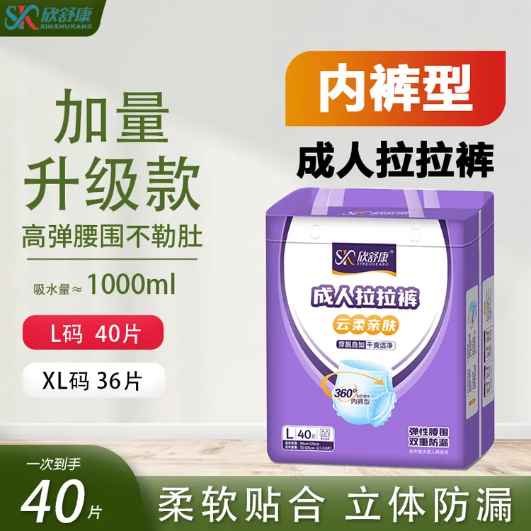 秋冬必备成人拉拉裤老人用尿不湿透气纸尿裤孕产妇护理一次性内裤