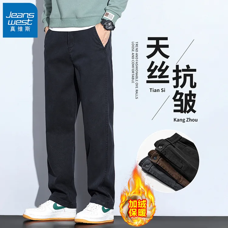 真维斯秋冬季新款加绒莱赛尔阔腿休闲裤男士直筒宽松百搭长裤子男