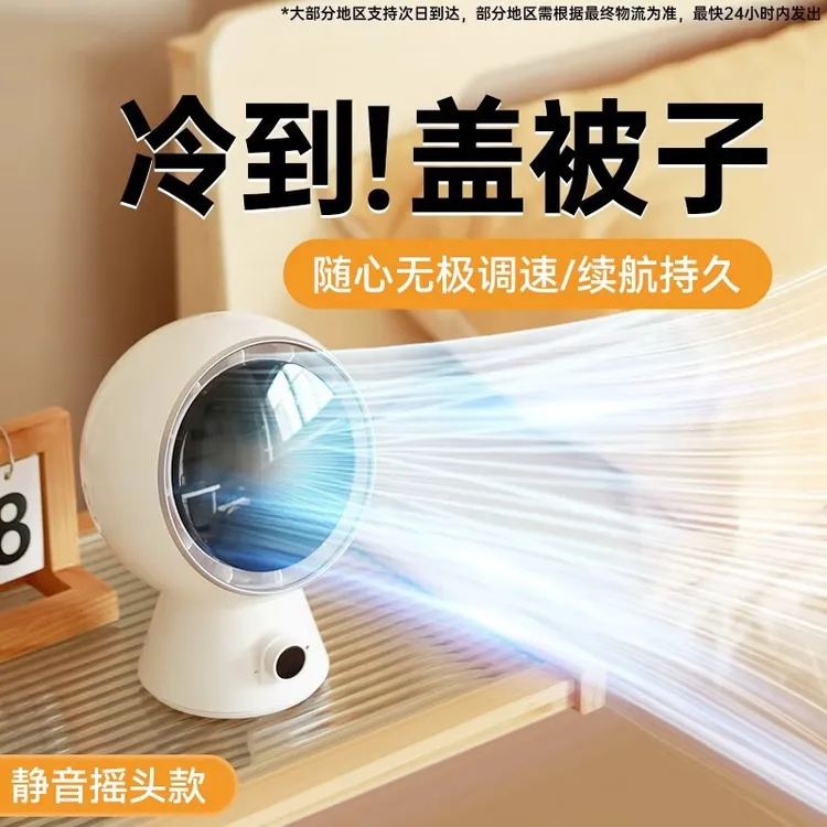桌面小风扇大风力2025新款静音小型制冷空调办公室桌上降温神器