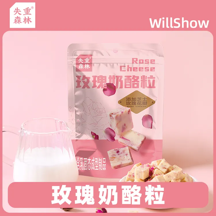 失重森林玫瑰奶酪粒即食奶酪芝士儿童零食内蒙古特产奶制品50g