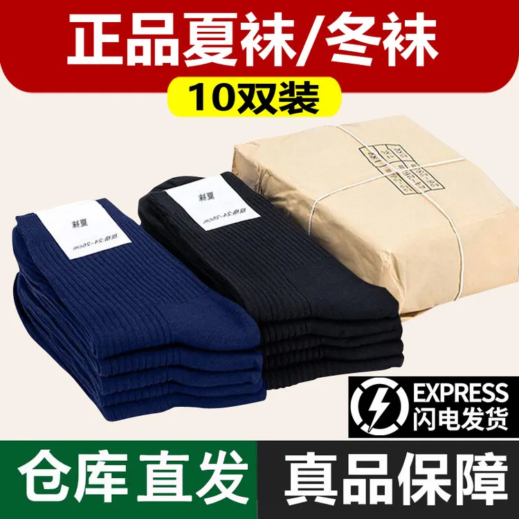 训练袜子男士舒适百搭春夏秋冬棉袜吸汗透气耐磨男士防臭袜训练袜