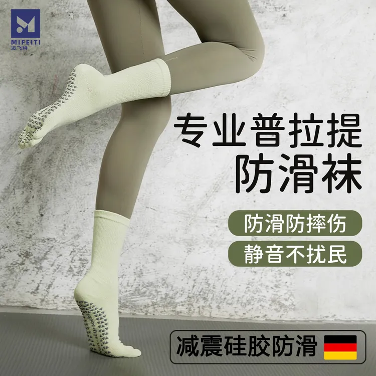 瑜伽袜子防滑专业女普拉提防滑袜秋冬中筒袜五指袜加厚健身运动袜
