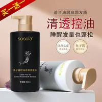 【拍一发三】深海鱼子酱控油去屑止痒洗发水发膜修复烫染干枯毛躁