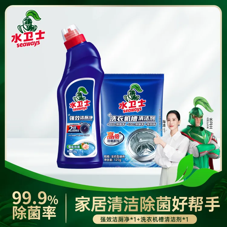 水卫士马桶洁厕剂卫生间家用香氛洁厕灵祛味去尿垢卫生间清洁剂