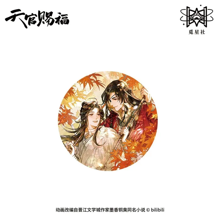 漫库正版天官赐福动画蝶落秋色剑舞蝶影系列 周边吧唧