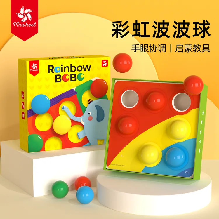 Pinwheel彩虹波波球 颜色桌游认知手眼协调启蒙蒙氏早教大颗粒