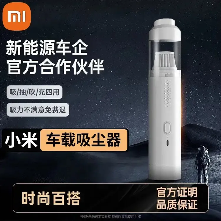 有品车载无线吸尘器强力家车多功能吸吹一体充电大吸力无刷吸尘器
