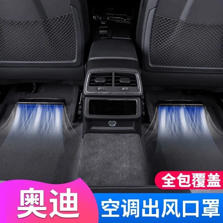 适用于奥迪A6L座椅下空调出风口保护罩