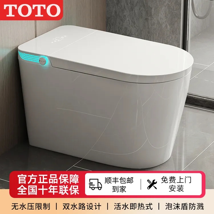 TOTO适配智能马桶家用自动翻盖内置泡沫盾带香薰无水压限制即热式