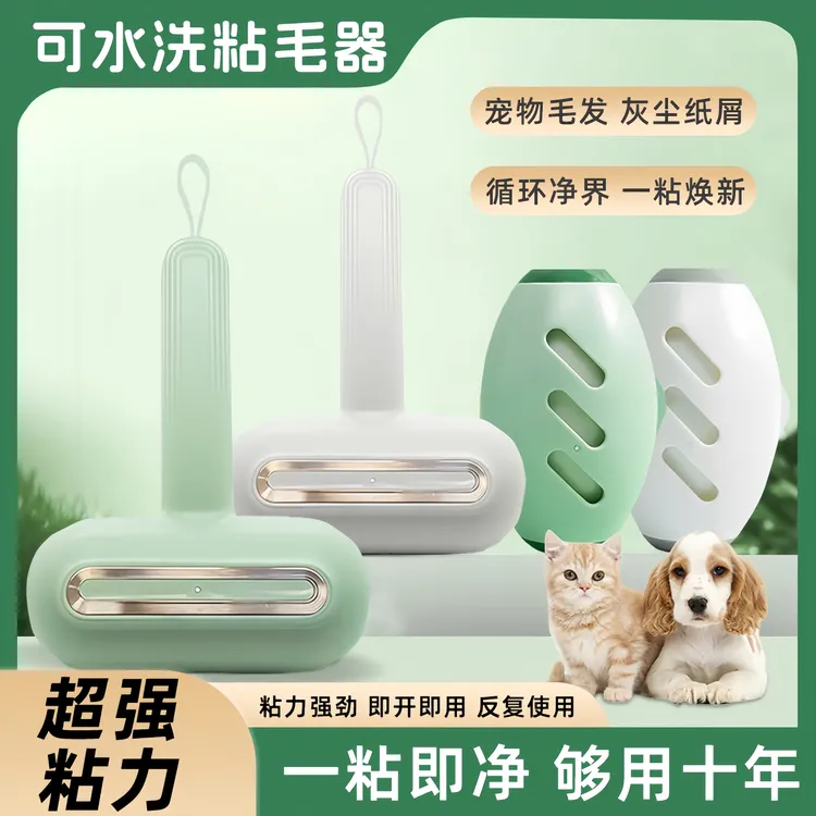 【专利正品】水洗粘毛器强力粘力家用可循环粘毛神器床上猫毛清理器
