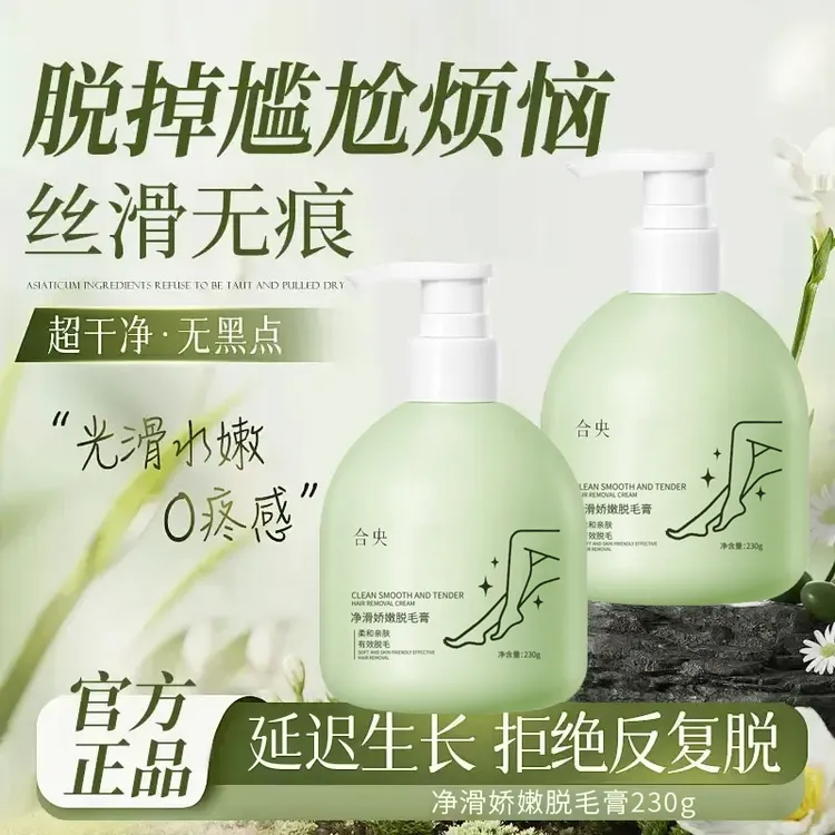 大容量230g脱毛膏温和不伤肤光滑去毛膏男女适用脱毛神器推荐
