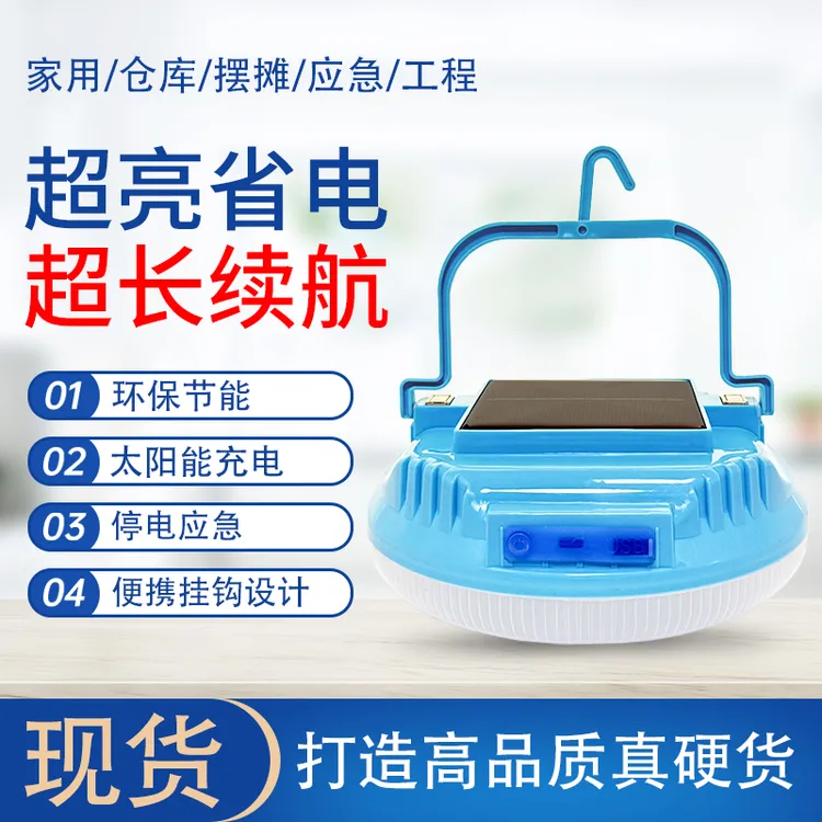 应急灯户外照明手持式超长续航应急灯照明灯露营摆摊灯