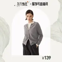 【COCOCOZI】秋冬新款满分羊毛纯色居家女针织衫243CO508M