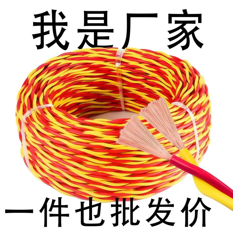 家用电线2芯RVS电源线电灯双绞线100米防冻软线电缆线花线多用处