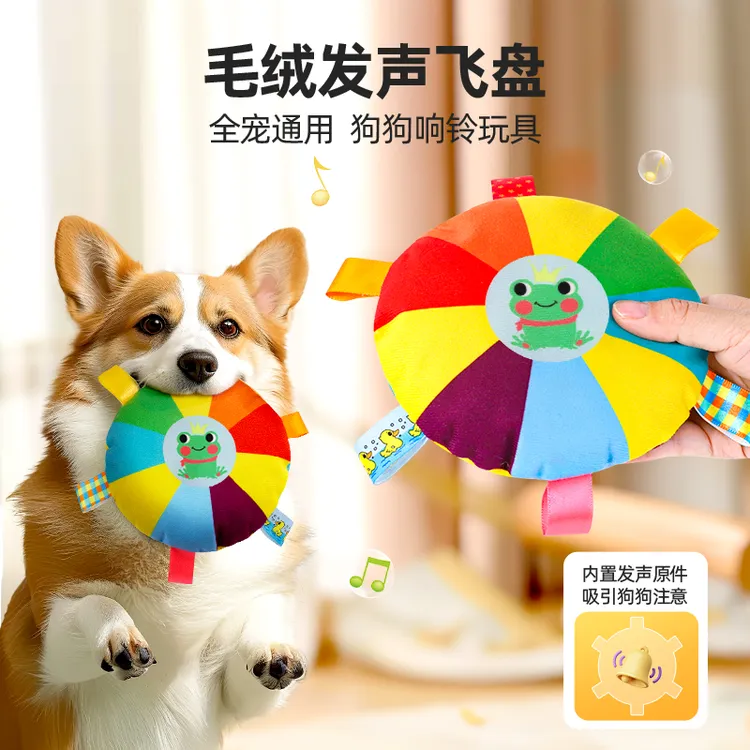 狗狗毛绒发声飞盘玩具自嗨解闷好物柯基消耗体力宠物耐咬拔河玩具