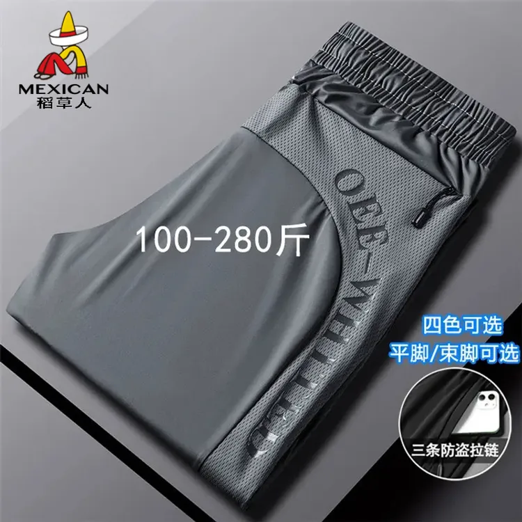 Mexican/稻草人高端冰丝休闲裤夏季薄款速干弹力运动裤大码男裤子