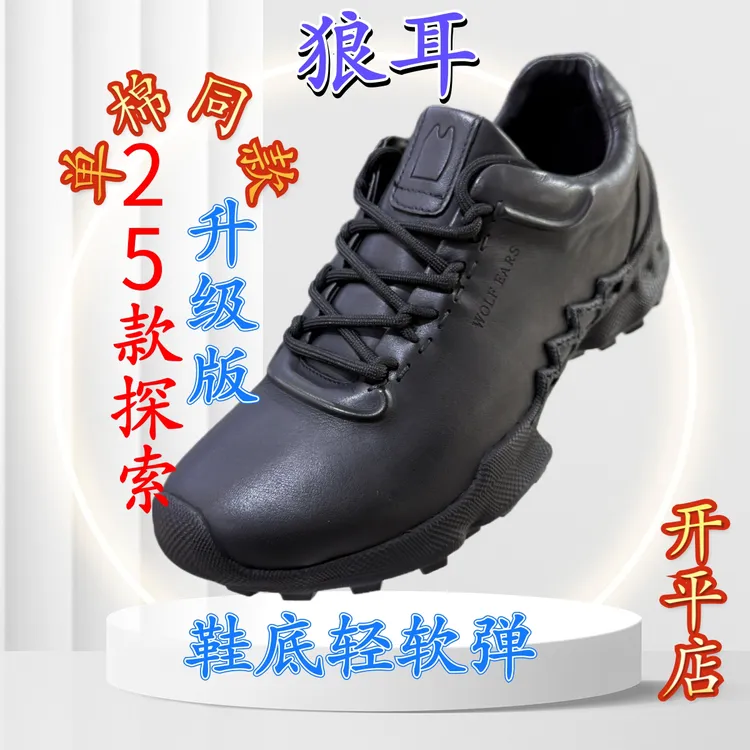 狼耳单棉同款25款探索小牛皮 鞋底轻便舒适软弹男健步休闲皮鞋