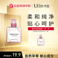 Unti予田净护洗手液瓶装大容量便携