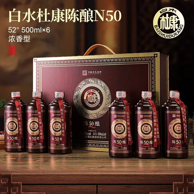 白水杜康陈酿N50浓香型正宗纯粮食中秋白酒礼整箱52度500ml*6瓶