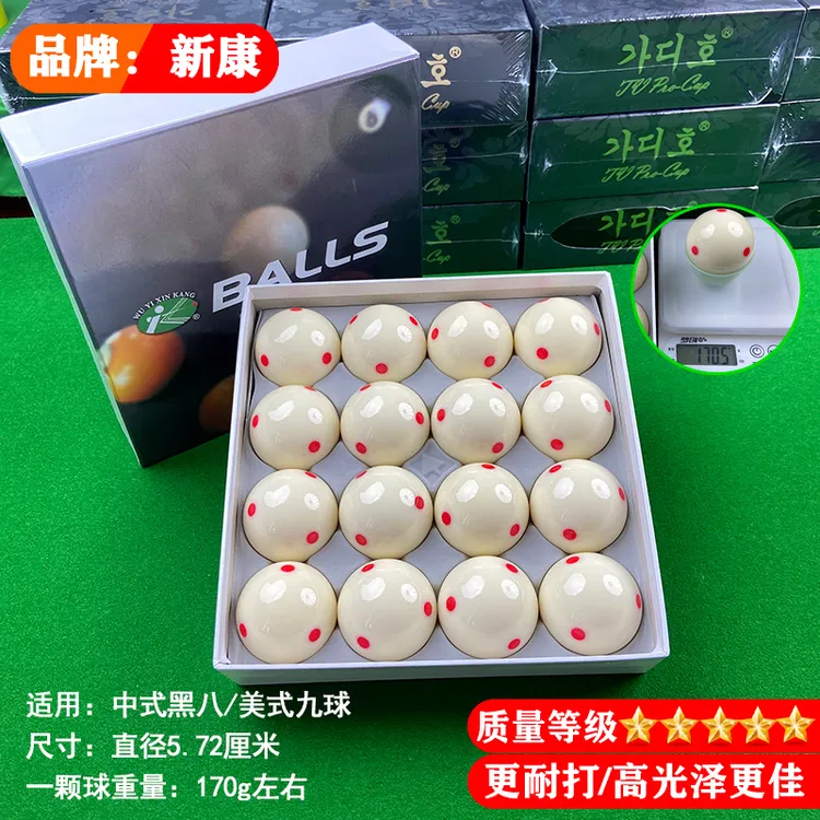 球房专用高弹力新康8A台球6点红白母球中式黑8TV水晶球5.72cm耐用