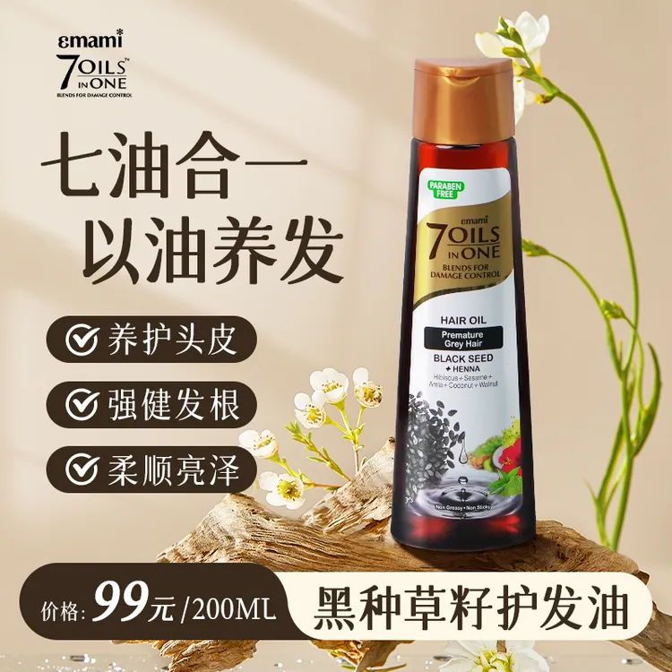 Emami7OilsinOne黑种草籽油养发护理头皮修护发质护发精油200ml