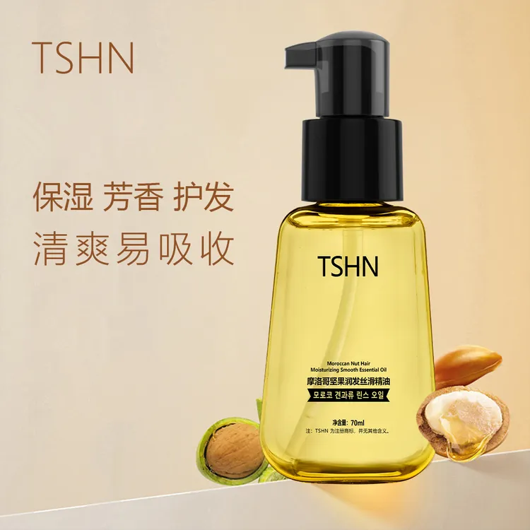 TSHN摩洛哥坚果润发丝滑精油保湿芳香护发精油70ml一瓶