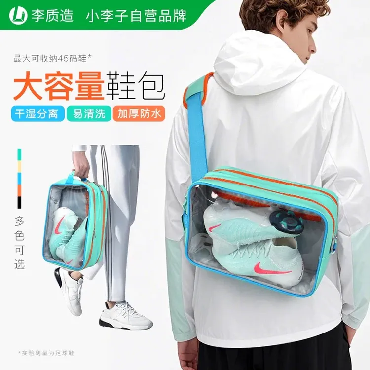 麒天小胜:李质造装备包足球鞋收纳包便携手提干湿分离运动鞋包