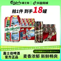 【到手18罐】乌苏风景罐500ml*12罐+楼兰330ml*6 劲大超爽硬核啤酒