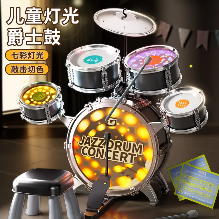 架子鼓儿童玩具家用练习初学者入门宝宝爵士鼓乐器小男孩生日礼物